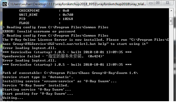 su2018 vray破解版