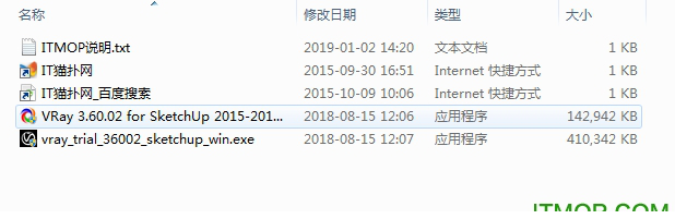 su2018 vray破解版