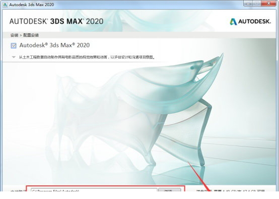 3dsmax2020破解版
