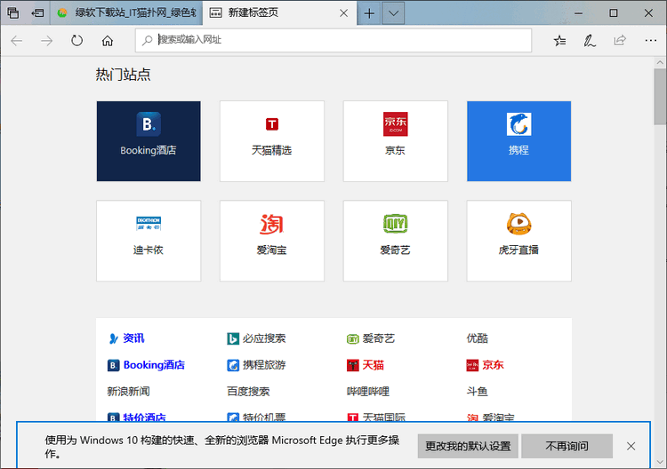 Internet Explorer 12