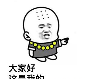 给大家介绍一下表情包原图下载