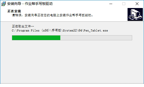 作业帮手写板驱动下载