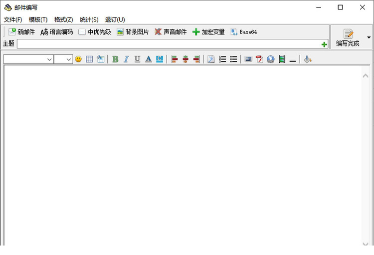 新星邮件速递专家