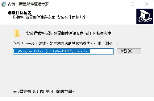 新星邮件速递专家