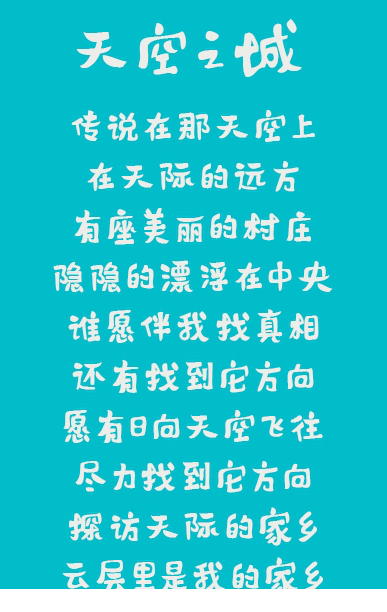 字心坊猫的天空之城特别定制版