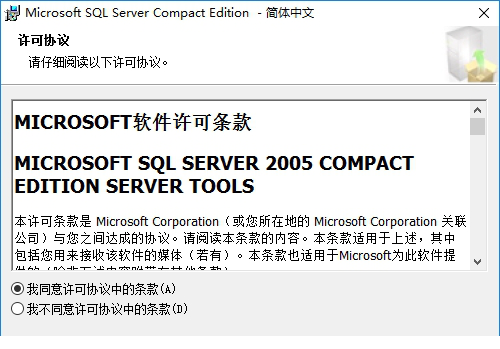 sql服务器工具下载