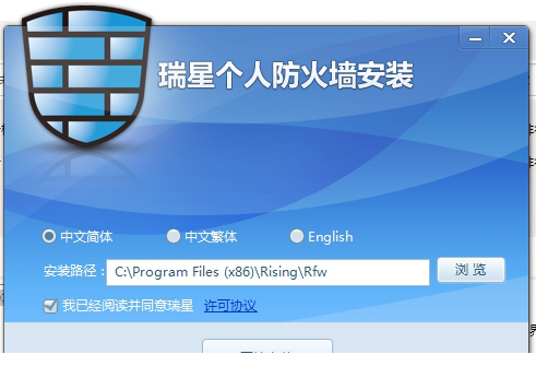 瑞星个人防火墙2016