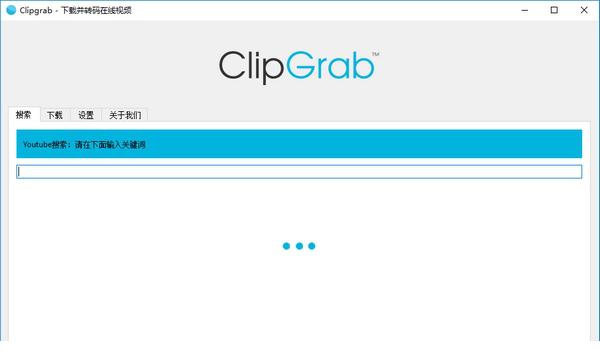 ClipGrab