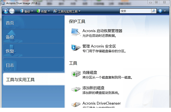 acronis true image 2018