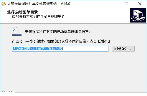大势至局域网共享文件管理经常用的软件