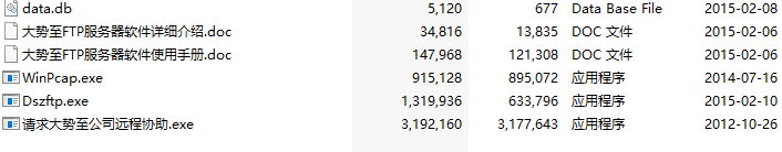 fpt服务器监控系统下载