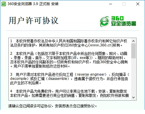 360浏览器3.9官方下载