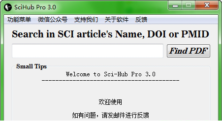 SciHub Pro 3.0免费版