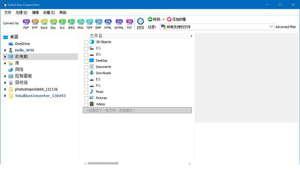 Total Doc Converter破解版