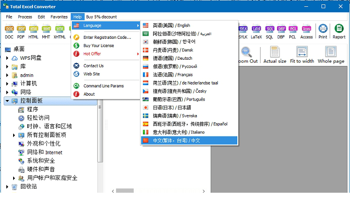 Total Excel Converter破解版