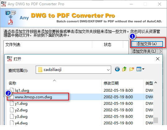 Any DWG to PDF Converter Pro中文绿色破解版