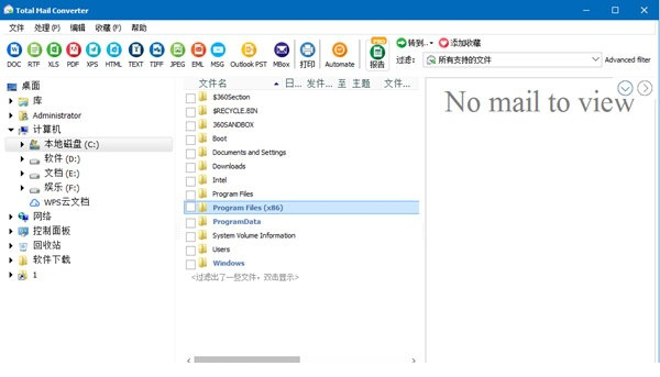 Total Mail Converter免费版