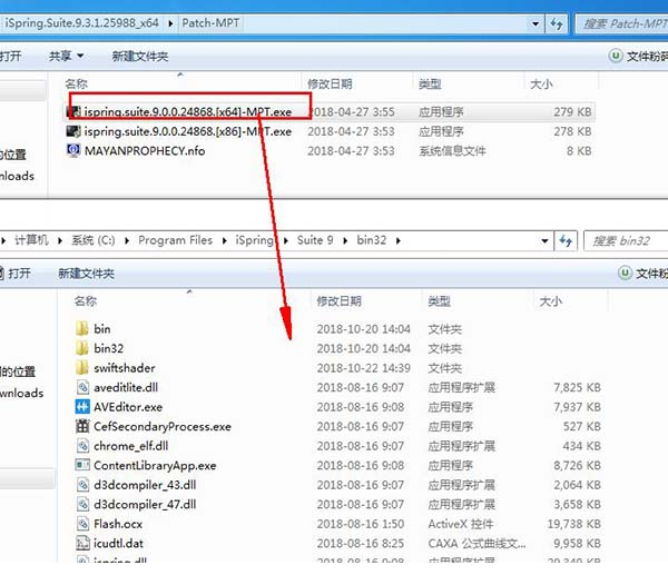 ispring suite9中文版