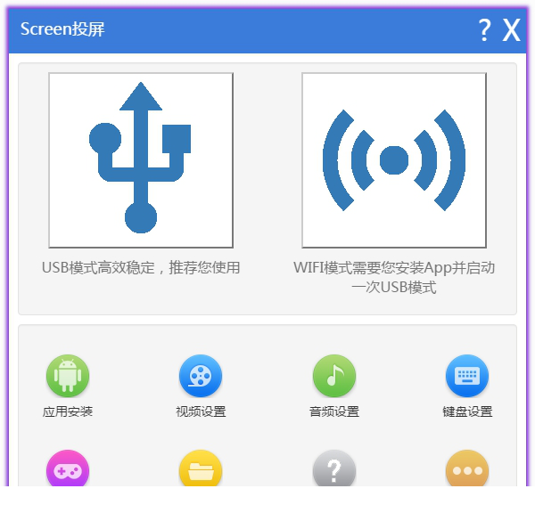 screen投屏