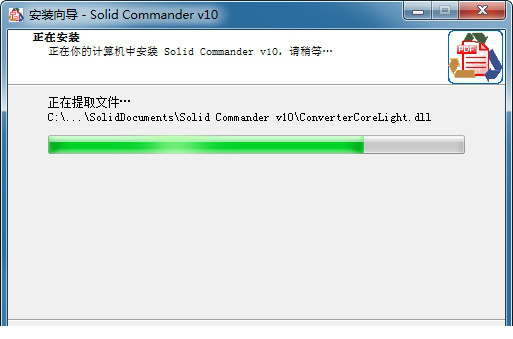 Solid Commander最新版