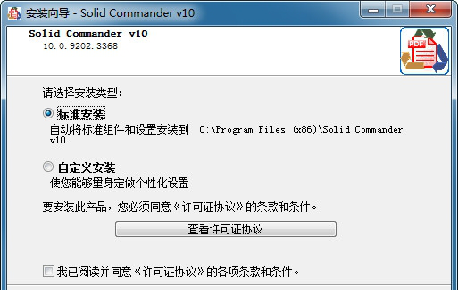 Solid Commander免费版