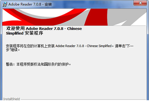 adobe reader 7.0官方正式版