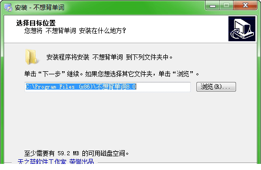 不想背单词客户端