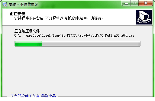 不想背单词客户端