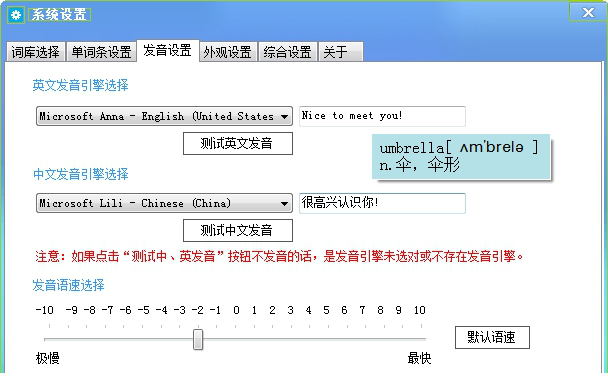 不想背单词客户端