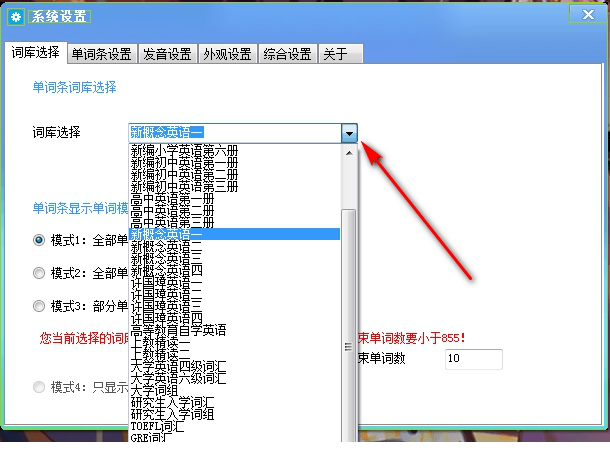 不想背单词客户端