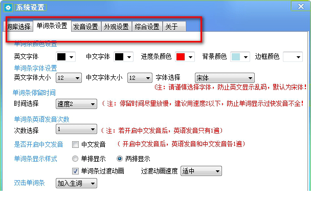 不想背单词客户端
