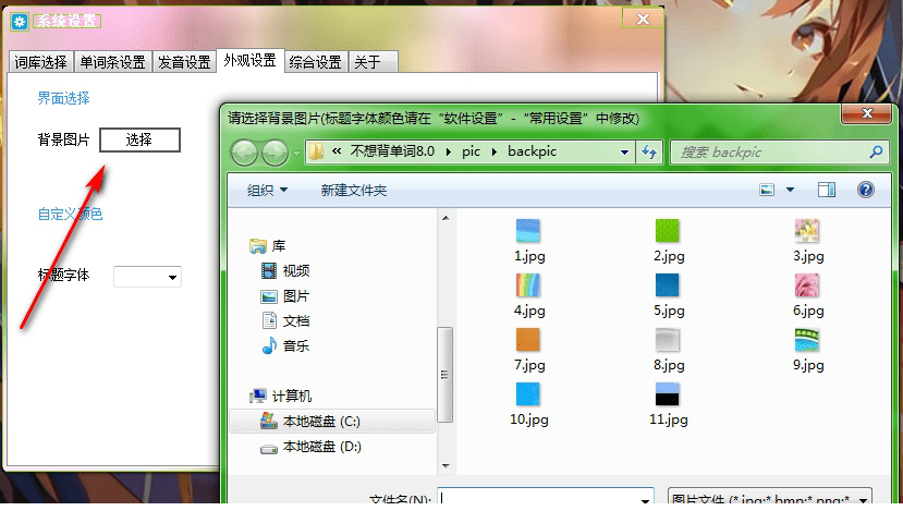 不想背单词客户端