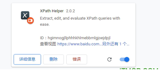xpath helper