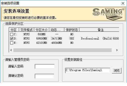 三茗一键恢复5.3破解版下载