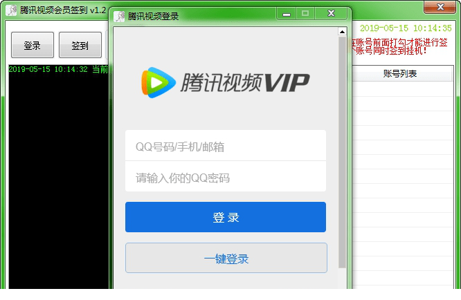 腾讯视频会员签到免费版