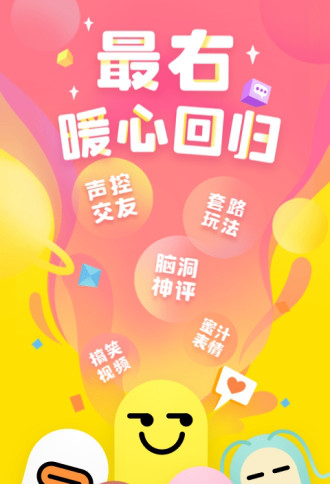 最右电脑版下载