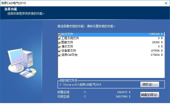 浩辰cad电气2019破解版下载