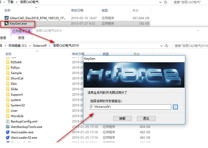浩辰cad电气2019破解版下载