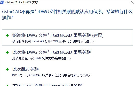 浩辰cad电气2019破解版下载
