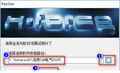 浩辰cad电气2019破解版下载