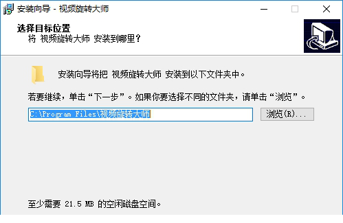 视频旋转大师下载