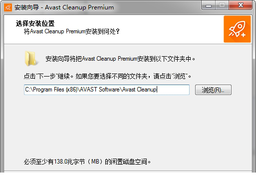 cleanup premium破解版