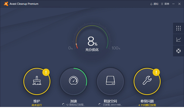 cleanup premium破解版