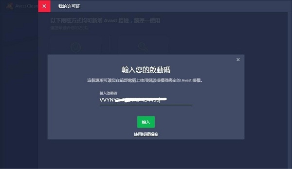 cleanup premium破解版