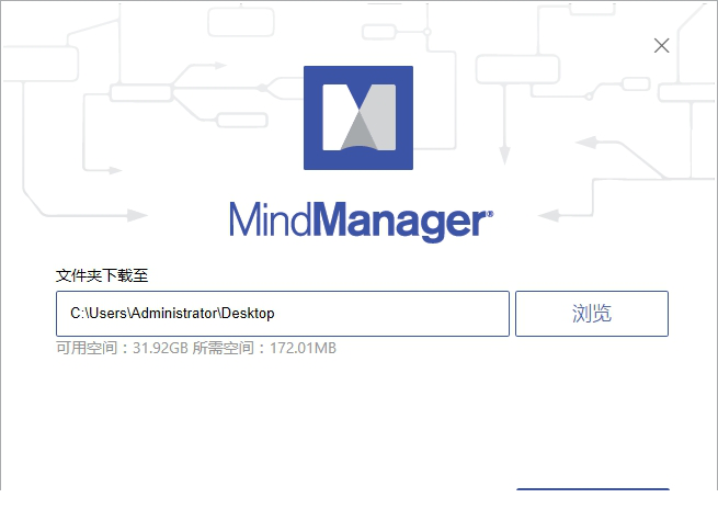 mindmanager2018注册机下载