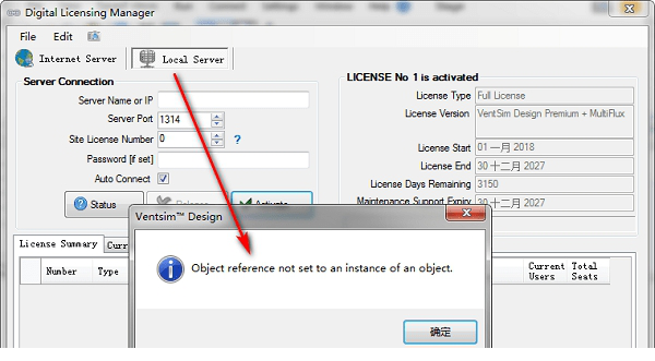 VentSIM Design5破解版