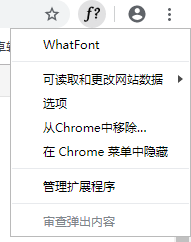 WhatFont