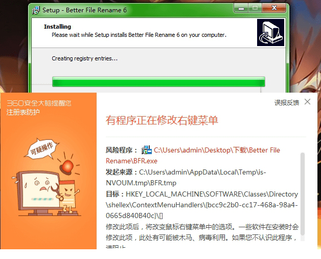 Better File Rename破解版