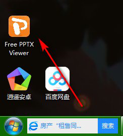 Free PPT Viewer中文版