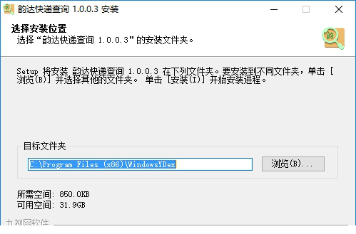 韵达快递查询下载